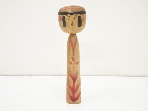 郷土玩具　佐藤伝喜造　こけし（25.3cm）